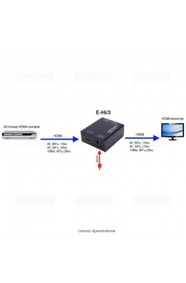Удлинитель HDMI сигнала E-Hi/3